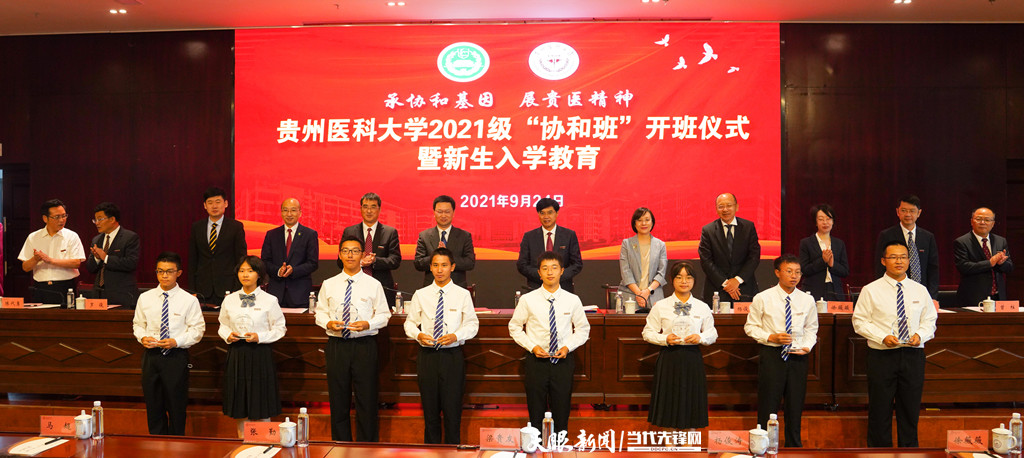 2021級(jí)“協(xié)和班”開班儀式上,,兩校領(lǐng)導(dǎo)為學(xué)生頒發(fā)紀(jì)念牌。_副本.jpg 2021級(jí)“協(xié)和班”開班儀式上,,兩校領(lǐng)導(dǎo)為學(xué)生頒發(fā)紀(jì)念牌,。_副本.jpg