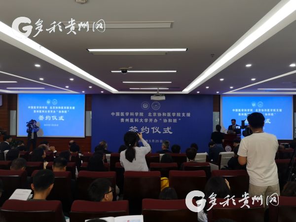 貴州醫(yī)科大學“協(xié)和班”將開啟首屆招生